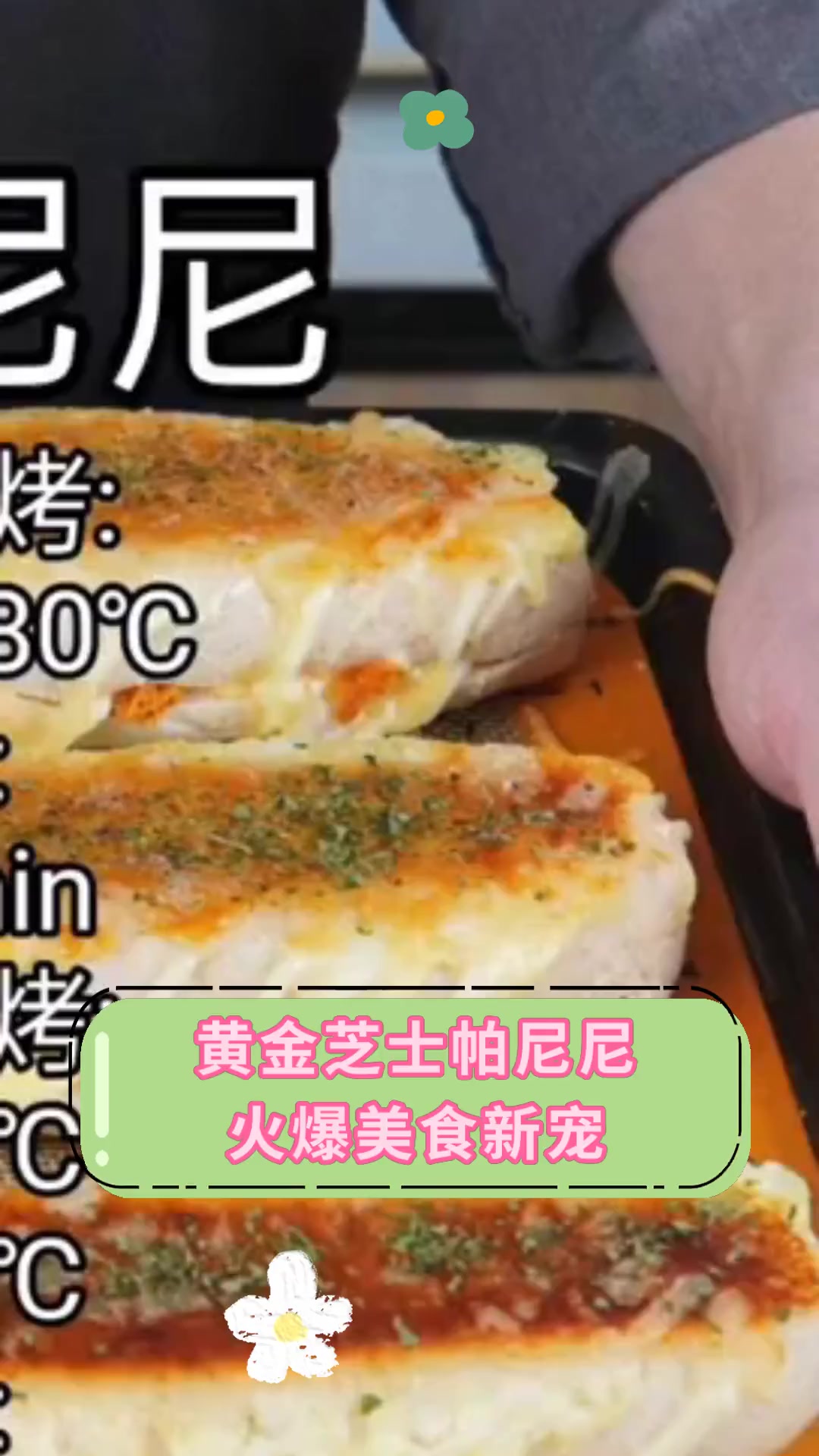 黄金芝士帕尼尼,火爆美食新宠