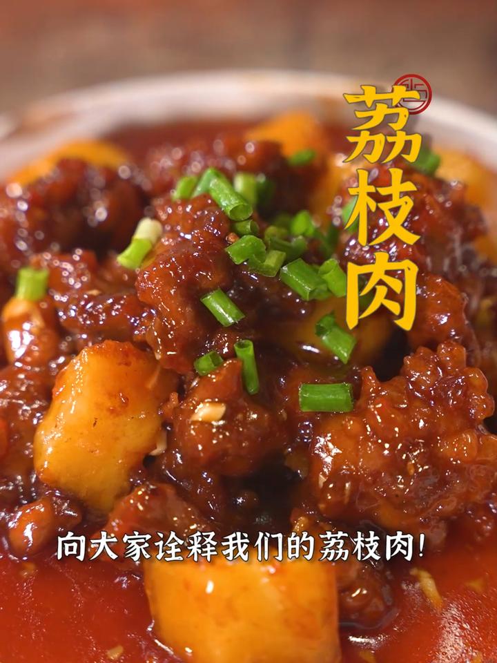 作为福州特色传统名菜之一的荔枝肉!你最喜欢哪位师傅