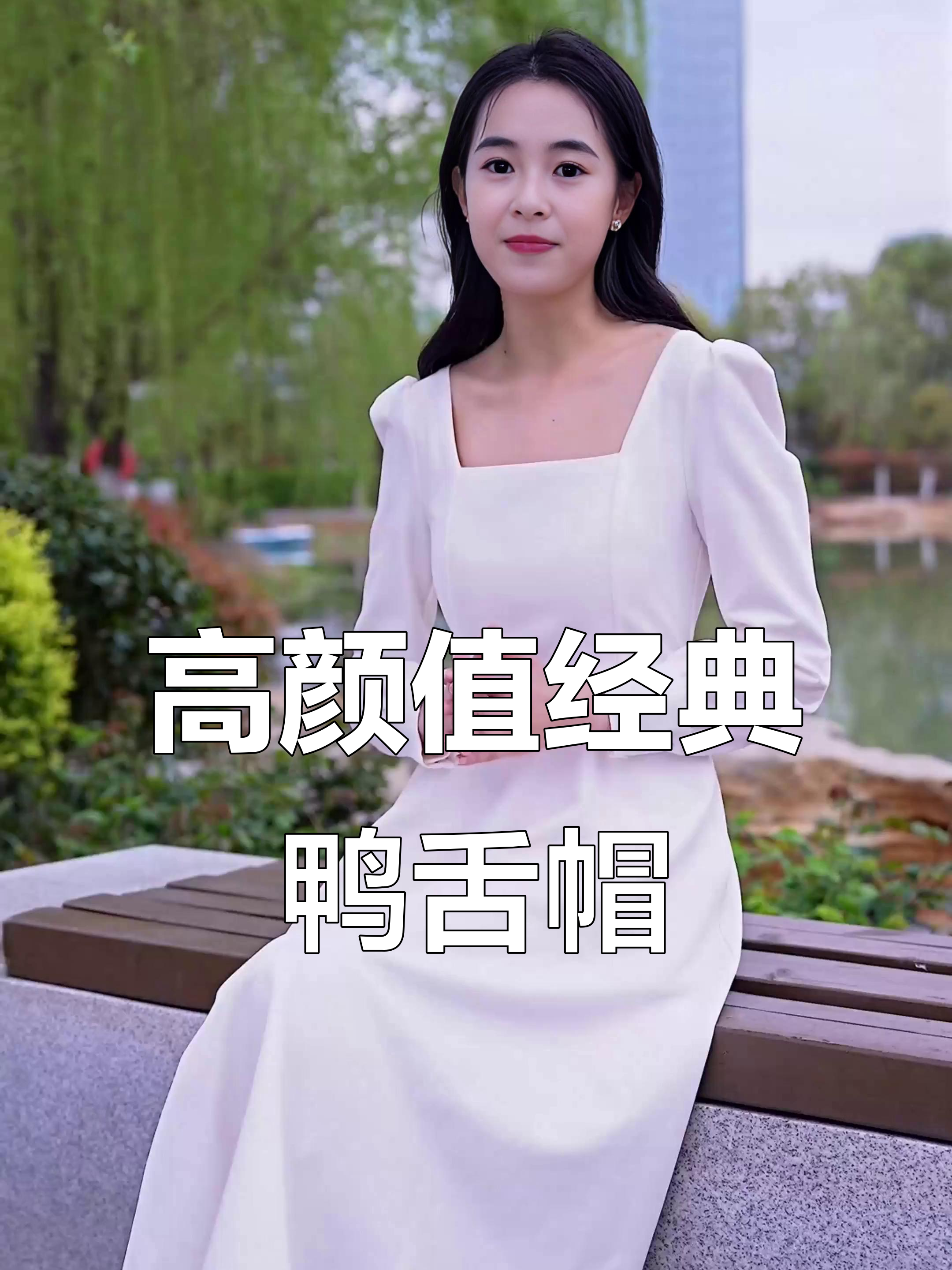 男女都能戴的高品质鸭舌帽,遮阳又修饰脸型