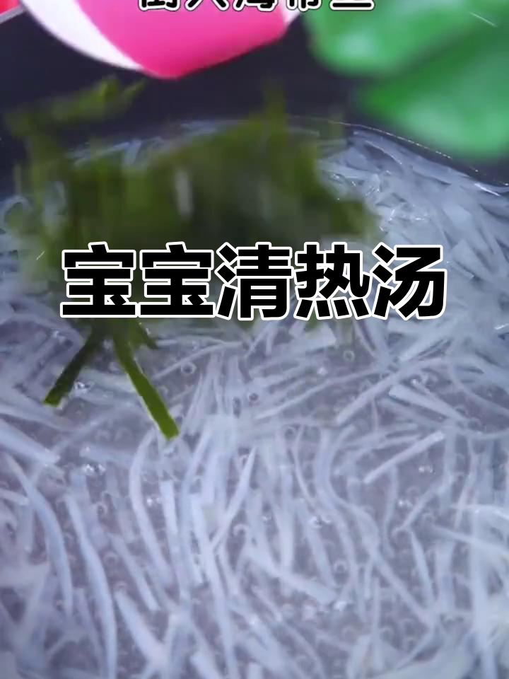 海带萝卜汤,清火止咳,宝宝必备营养美味