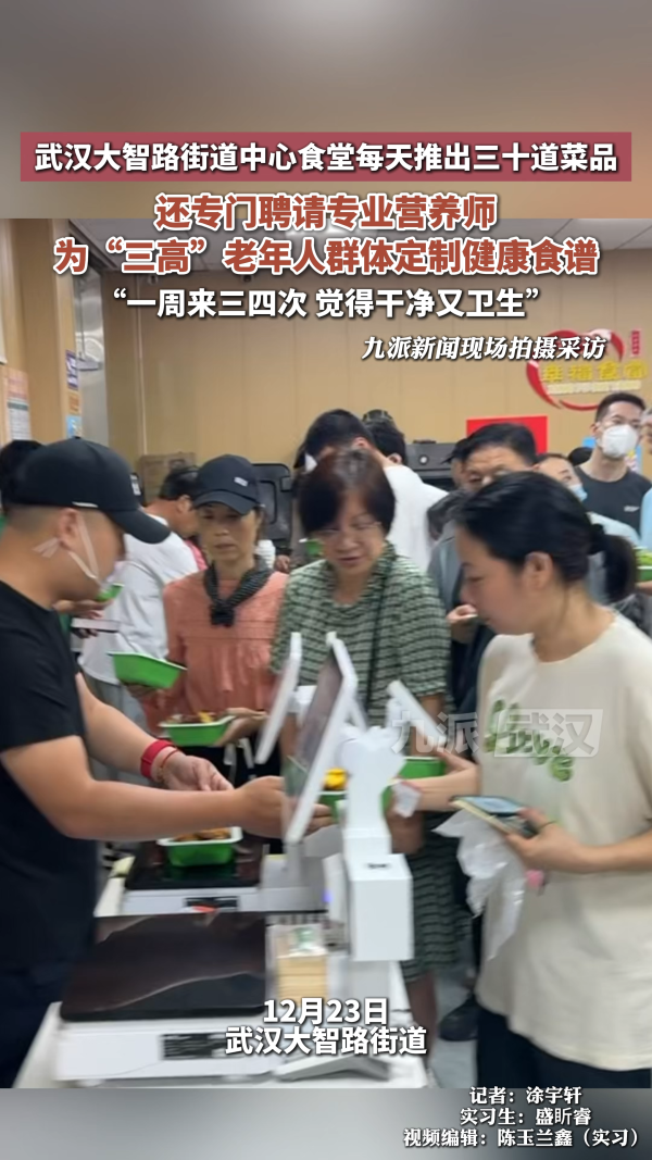 大智路街道中心食堂每天推出30道菜品,还聘请营养师做健康食谱
