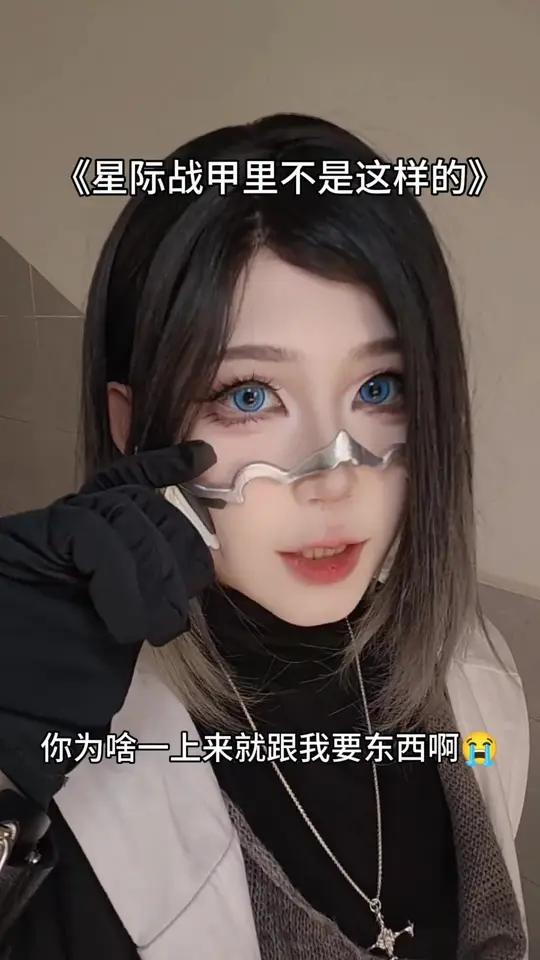 星际战甲里不是这样子的 星际战甲 Warframe cos 旮旯给木 大学生 大学生