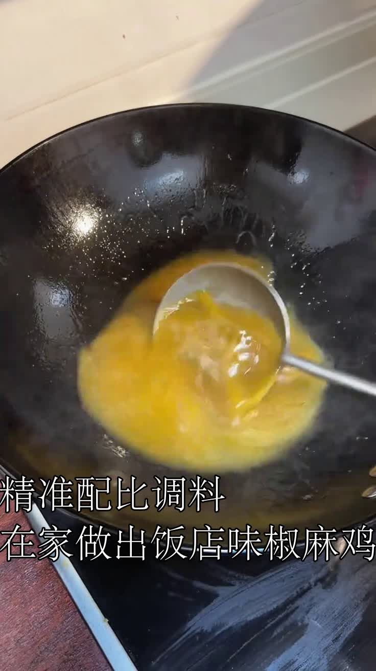 精准配比调料在家做出饭店味椒麻鸡