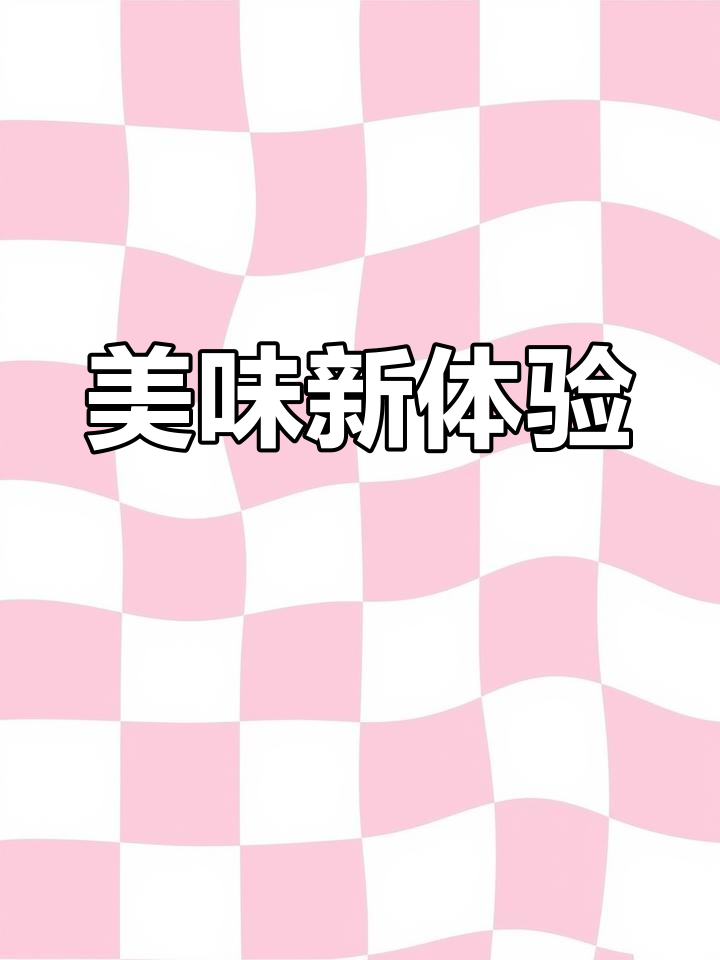 大吉安火锅新口味,美蛙鱼头香气扑鼻,赶紧来尝!