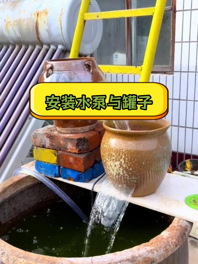 自制瀑布流水景观教程