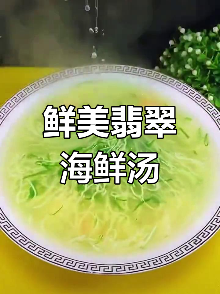 翡翠海鲜汤,简单又美味,豆腐虾仁一锅搞定