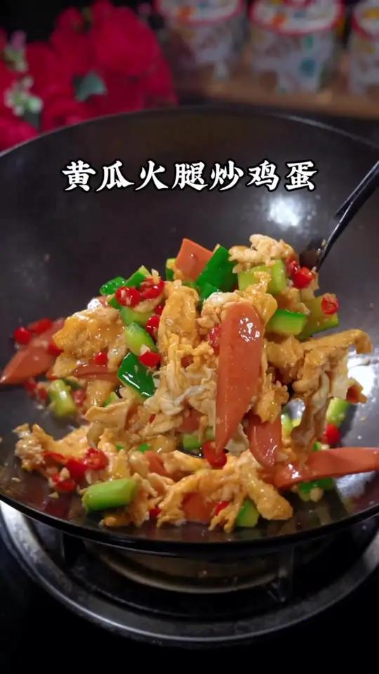 每周吃八次都不腻的青瓜炒火腿,做法非常简单,5分钟就可以搞定