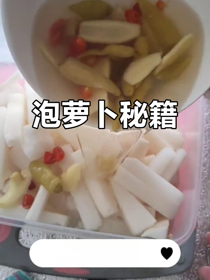 泡萝卜炒鸡杂,简单又美味,放多久都新鲜!