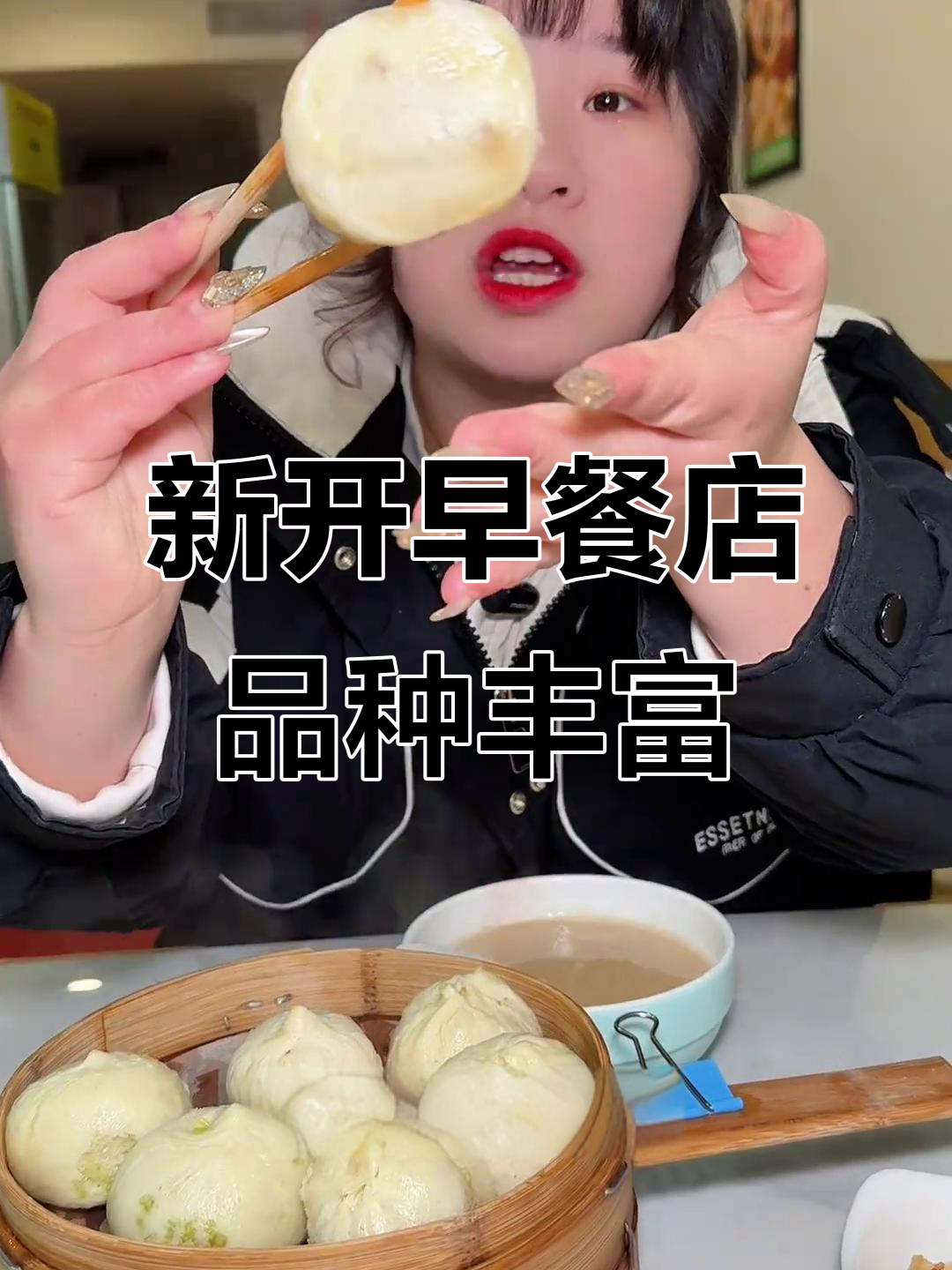 邛崃新开早餐点,馒头稀饭包子豆浆全都有