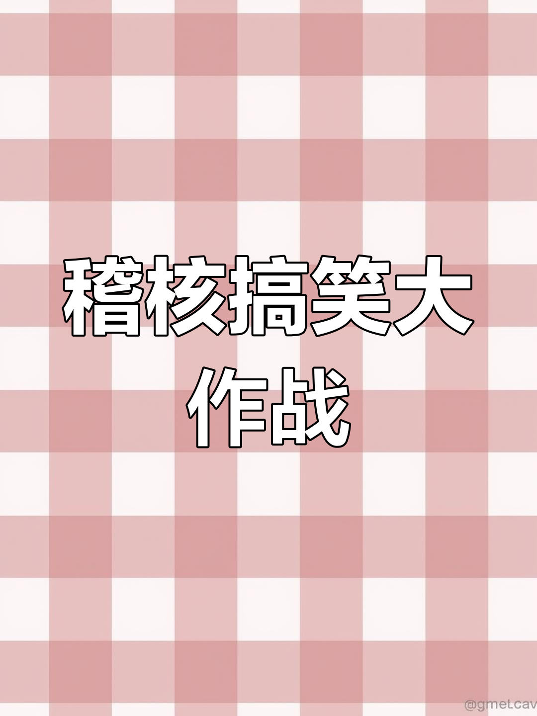 员工挑战奶茶店稽核,结果笑翻了!