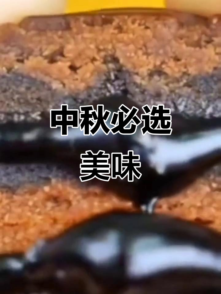 奶黄流心月饼,老少皆宜,中秋送礼必备!