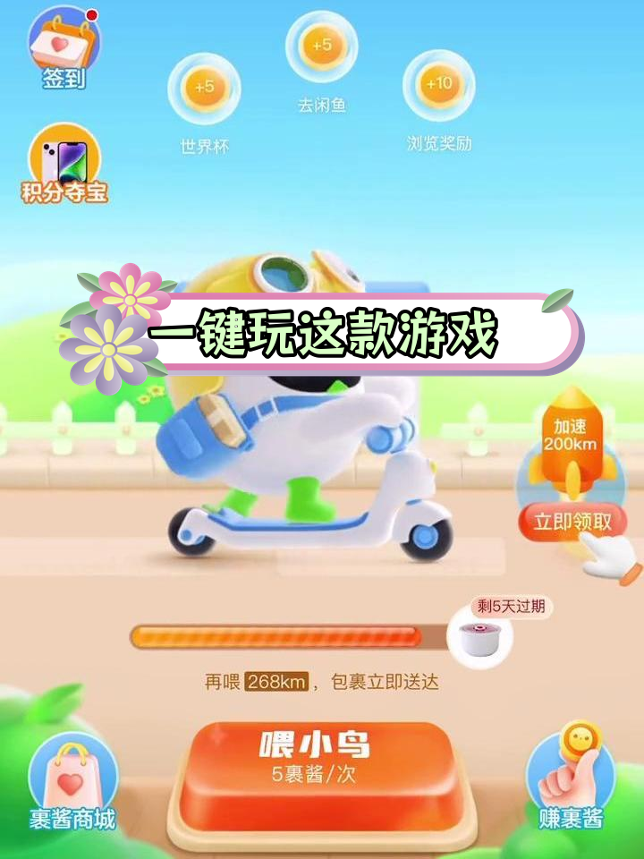 打开菜鸟App,轻松玩游戏