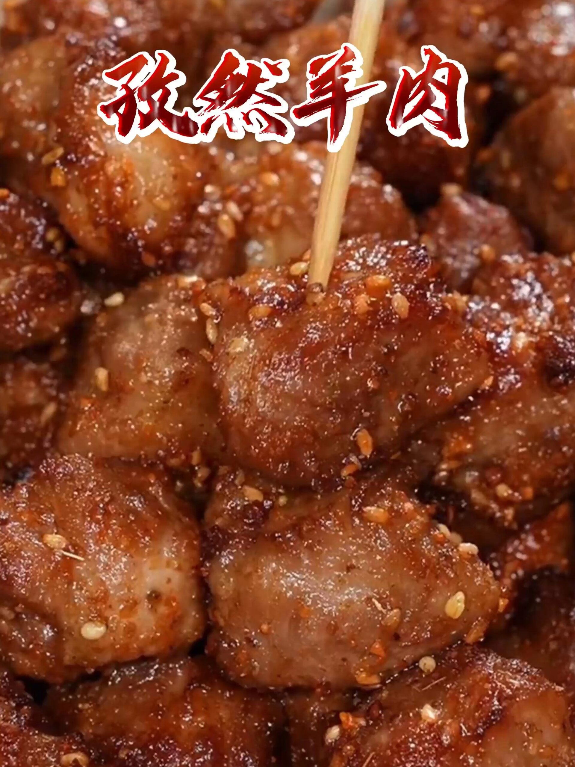 空气炸锅版孜然羊肉,外焦里嫩比烤肉还好吃