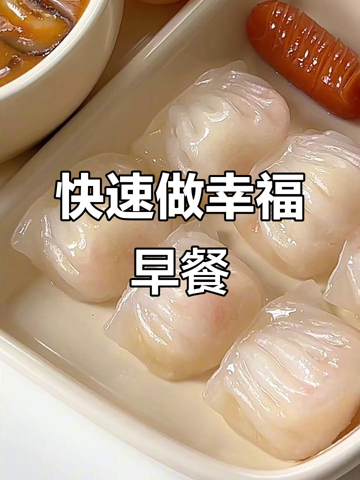 10分钟搞定幸福早餐拼盘,简单又美味
