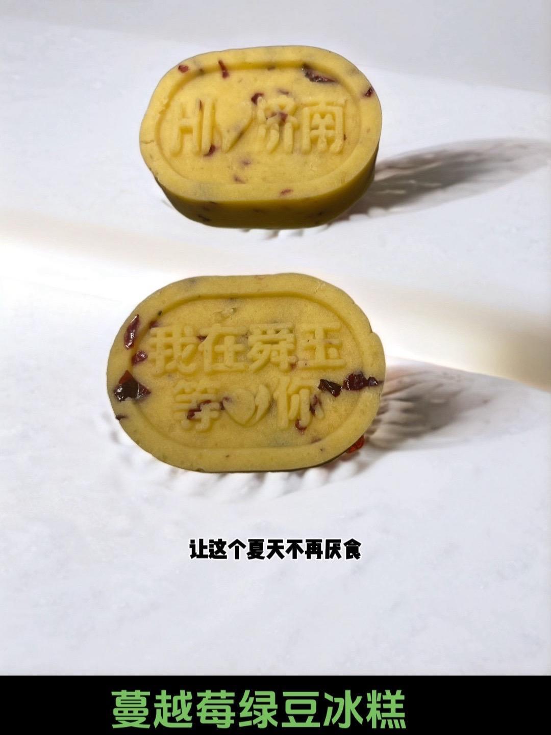 哈喽手撕面包爆款来袭,蔓越莓绿豆冰糕 冰爽可口 手撕面包 大列巴 绿豆冰糕