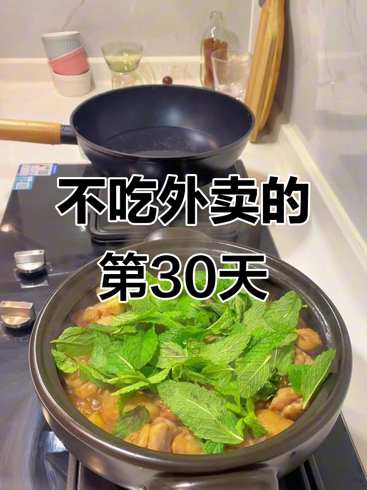 坚持30天不点外卖,生活发生了这些变化