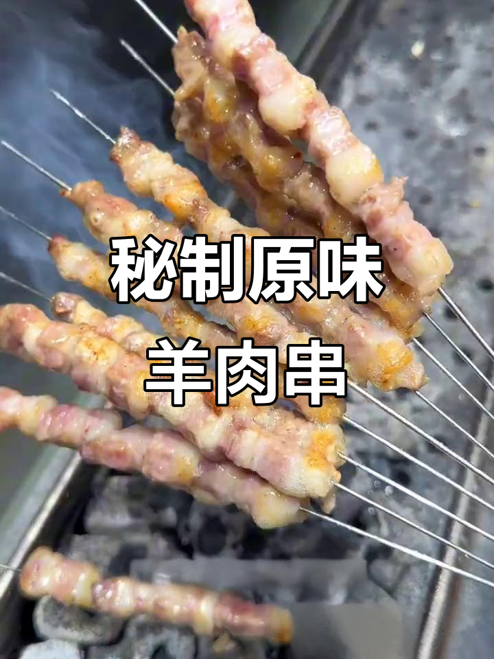 烧烤店羊肉串的秘密:如何烤出完美口感