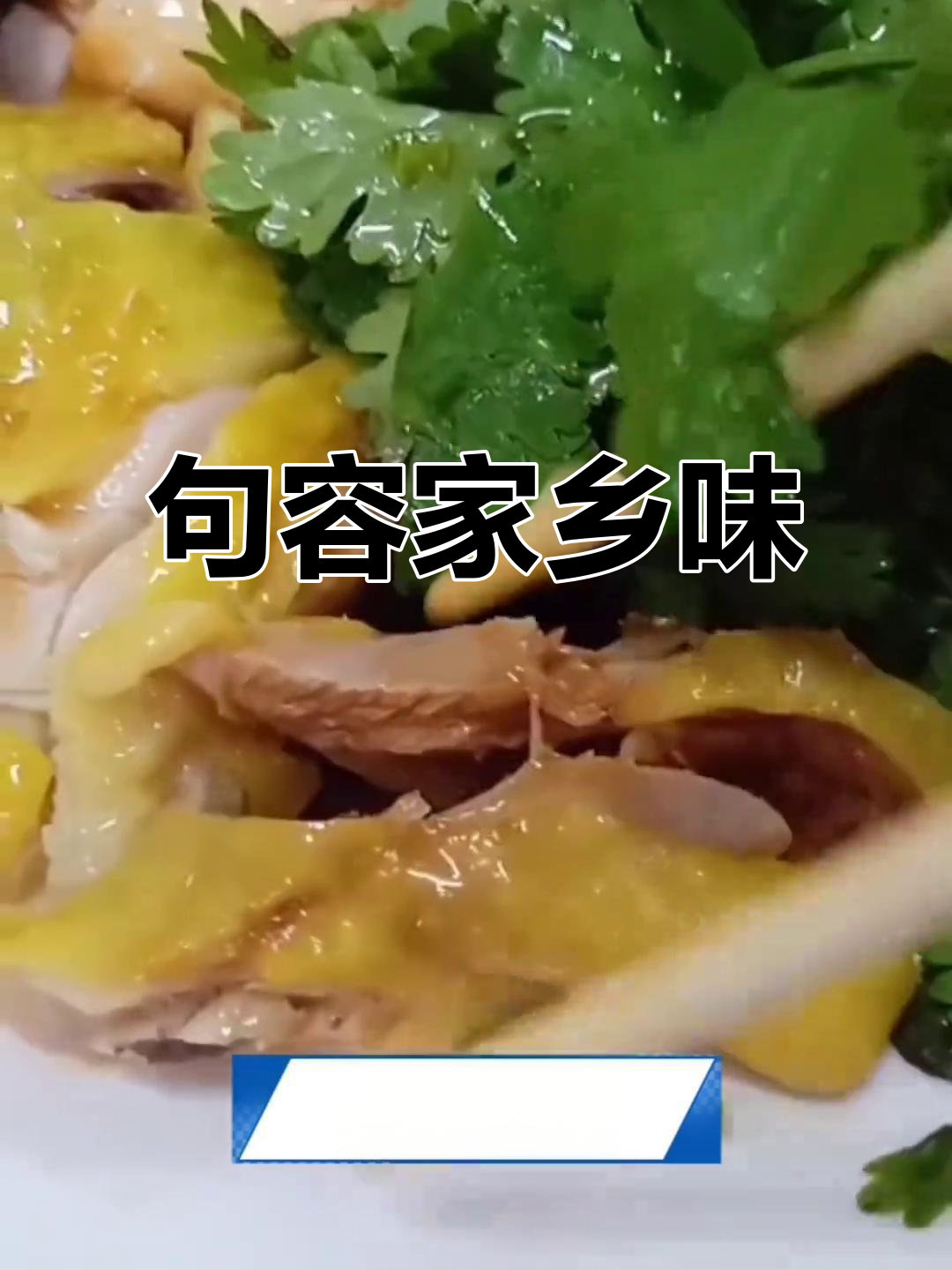 句容美食大揭秘:老鹅、羊肉、猪头肉,哪个最让你怀念?