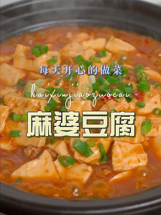 麻婆豆腐很多人喜欢吃,但是不知道怎么做,今天一个视频教会你