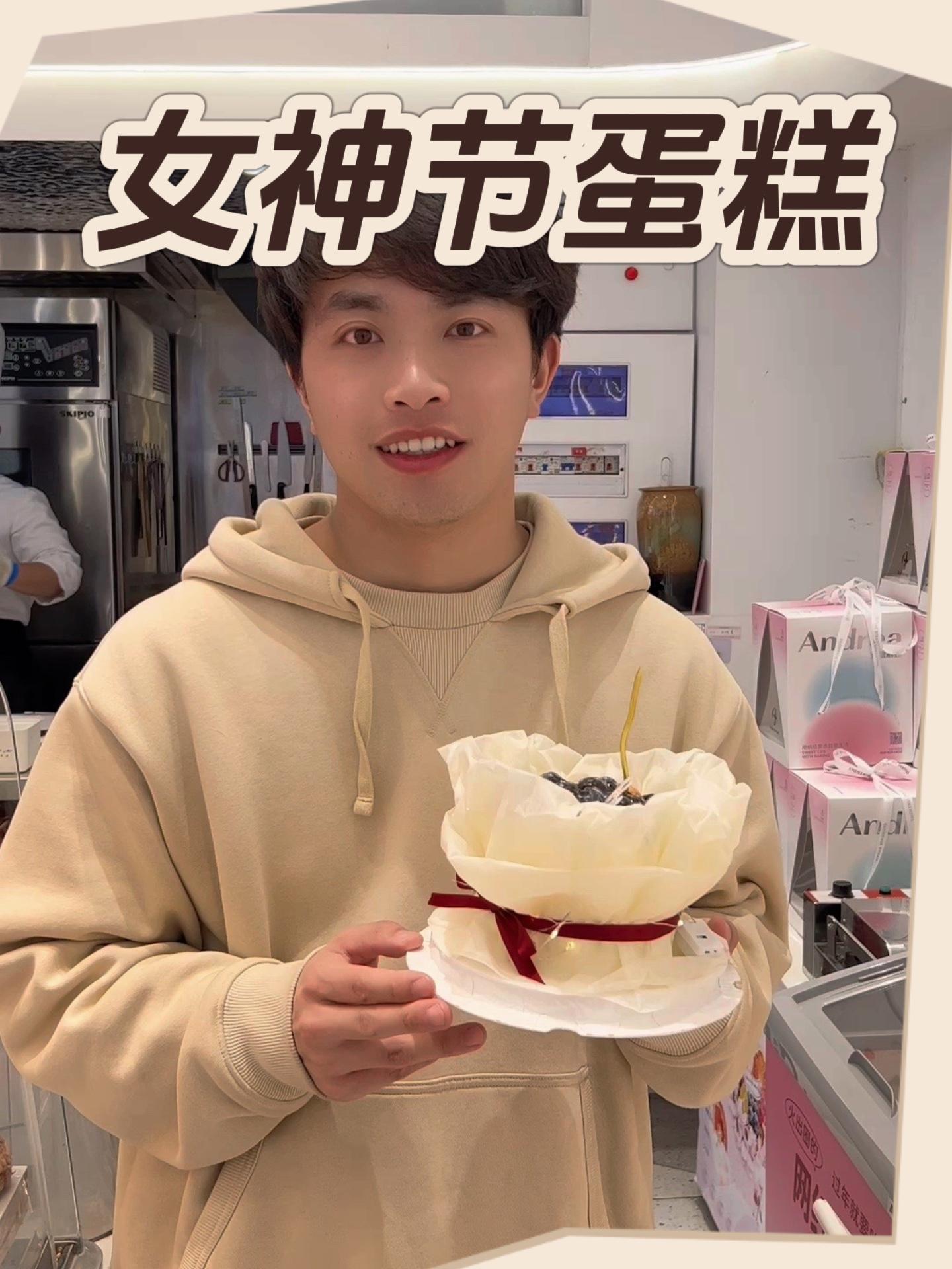 三八女神节!必须得给家里边女神仪式感好吧!甜品治愈一切 人气蛋糕推荐 谁懂这一口的好吃程度