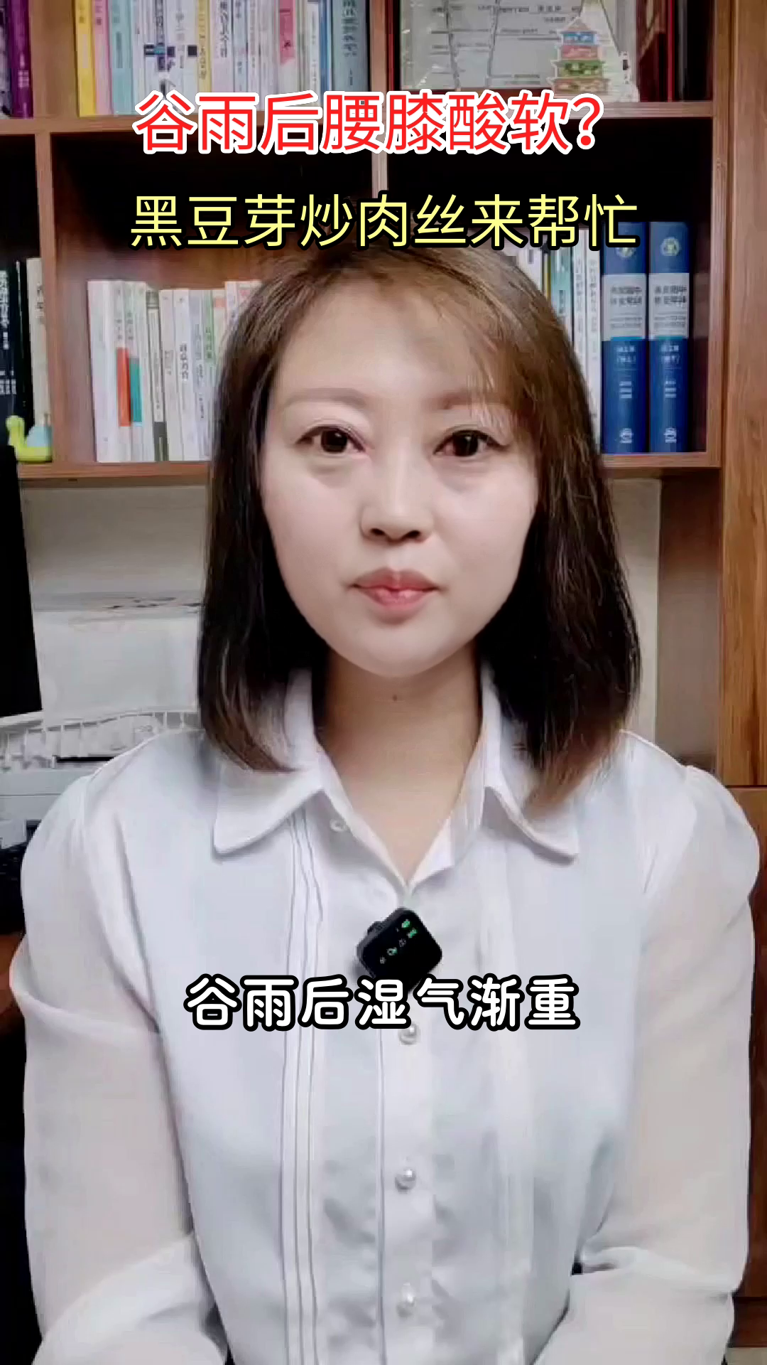 谷雨时节黑豆芽炒肉丝,补肾好选择