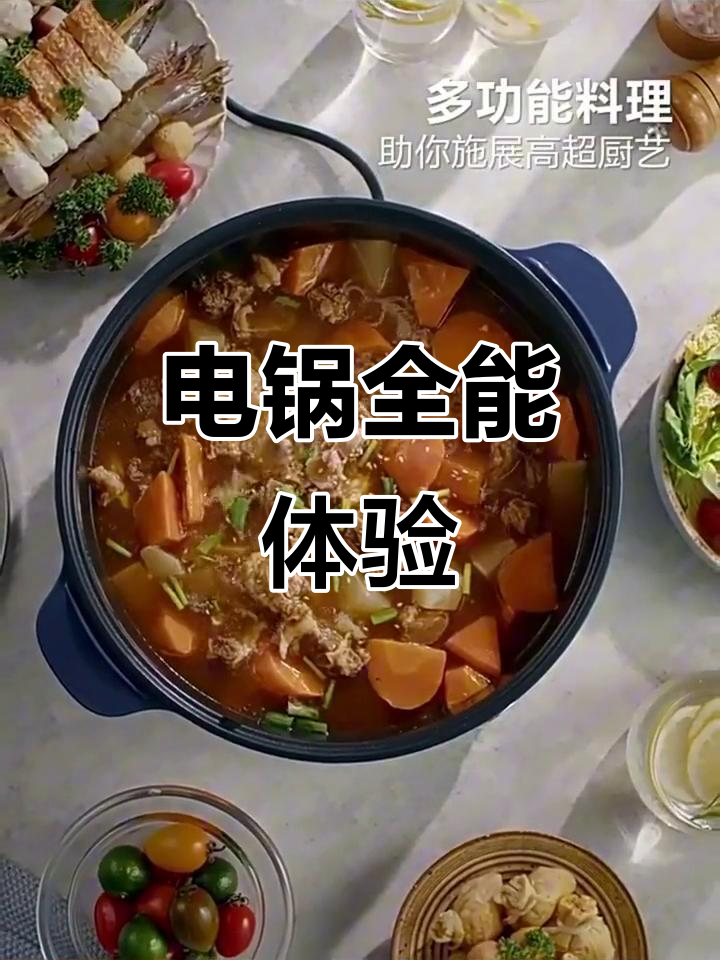 苏泊尔多功能电锅,炒菜火锅一体,不粘耐用