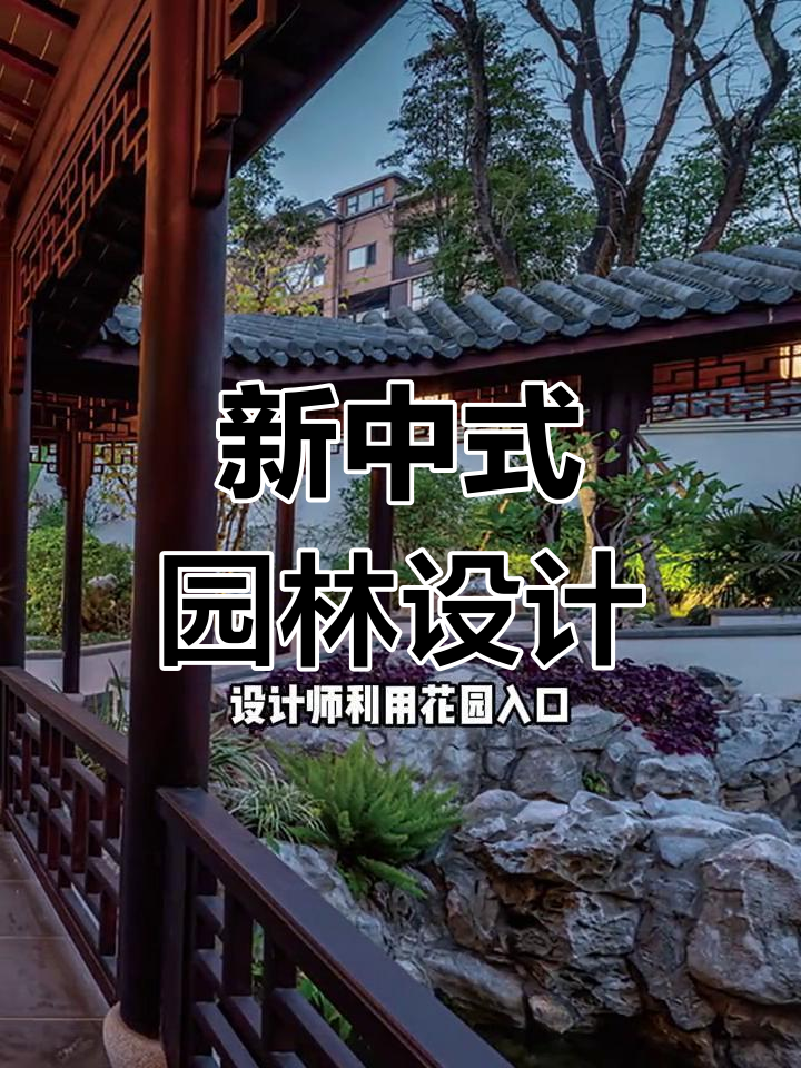 古典苏式庭院设计,闹市中寻静谧