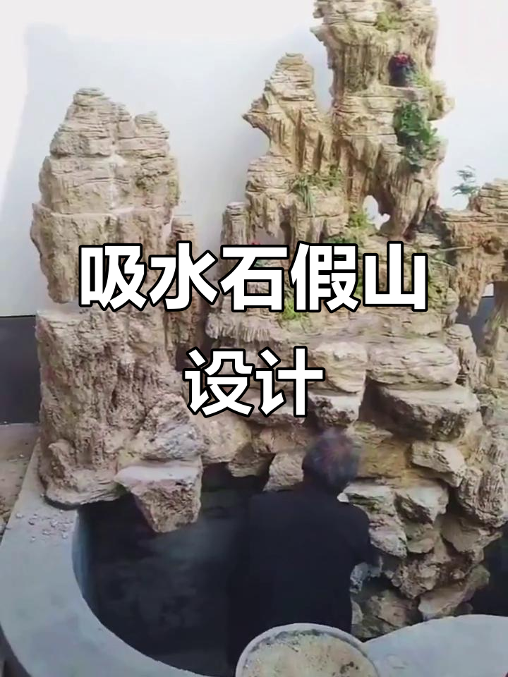 庭院假山与鱼池搭配,打造福地风水