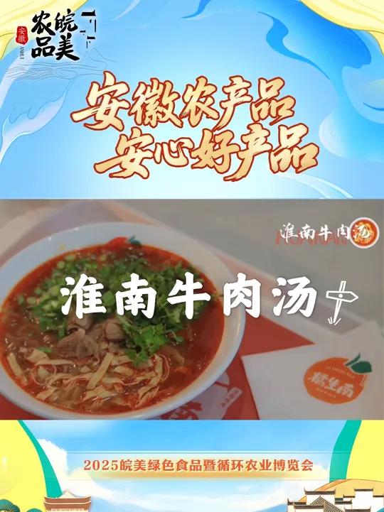 从武王墩大鼎里出现的碳化牛骨,到宋太祖赵匡胤喝了都士气大振的“救驾汤”,连淮南王刘安都给它