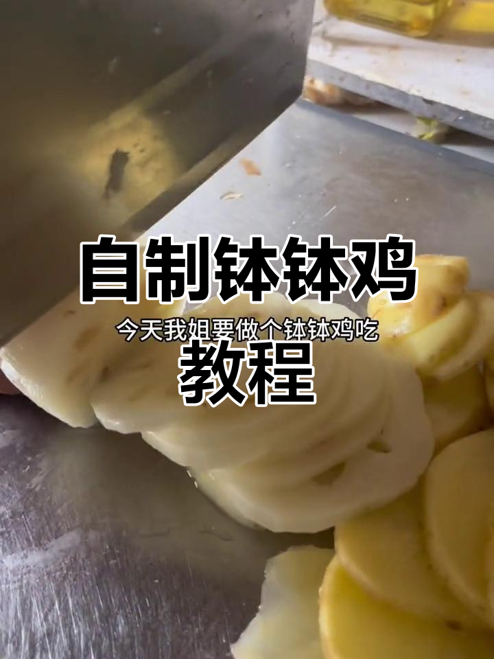 川娃子钵钵鸡大揭秘,冷锅串串与它的区别
