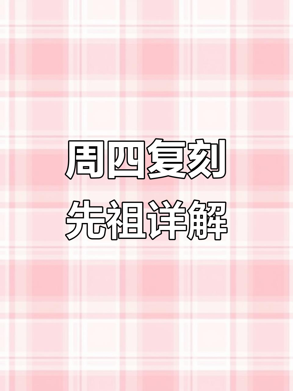 9月本周四复刻先祖，骑士队鸭嘴面具亮相