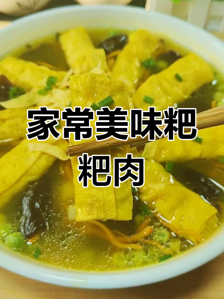 四川坝坝宴的经典,粑粑肉老少皆宜,动手做给家人尝尝!