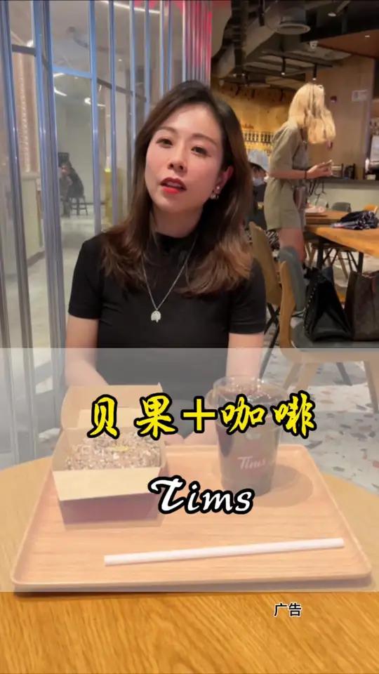 还好Tims门店多,点个贝果咖啡套餐躲躲雨 真的很好吃 大人小孩都爱吃 下午茶