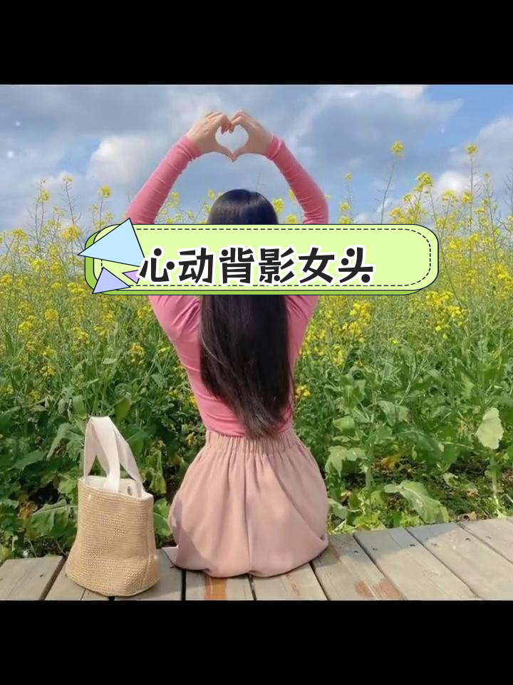 优雅背影,女生头像精选