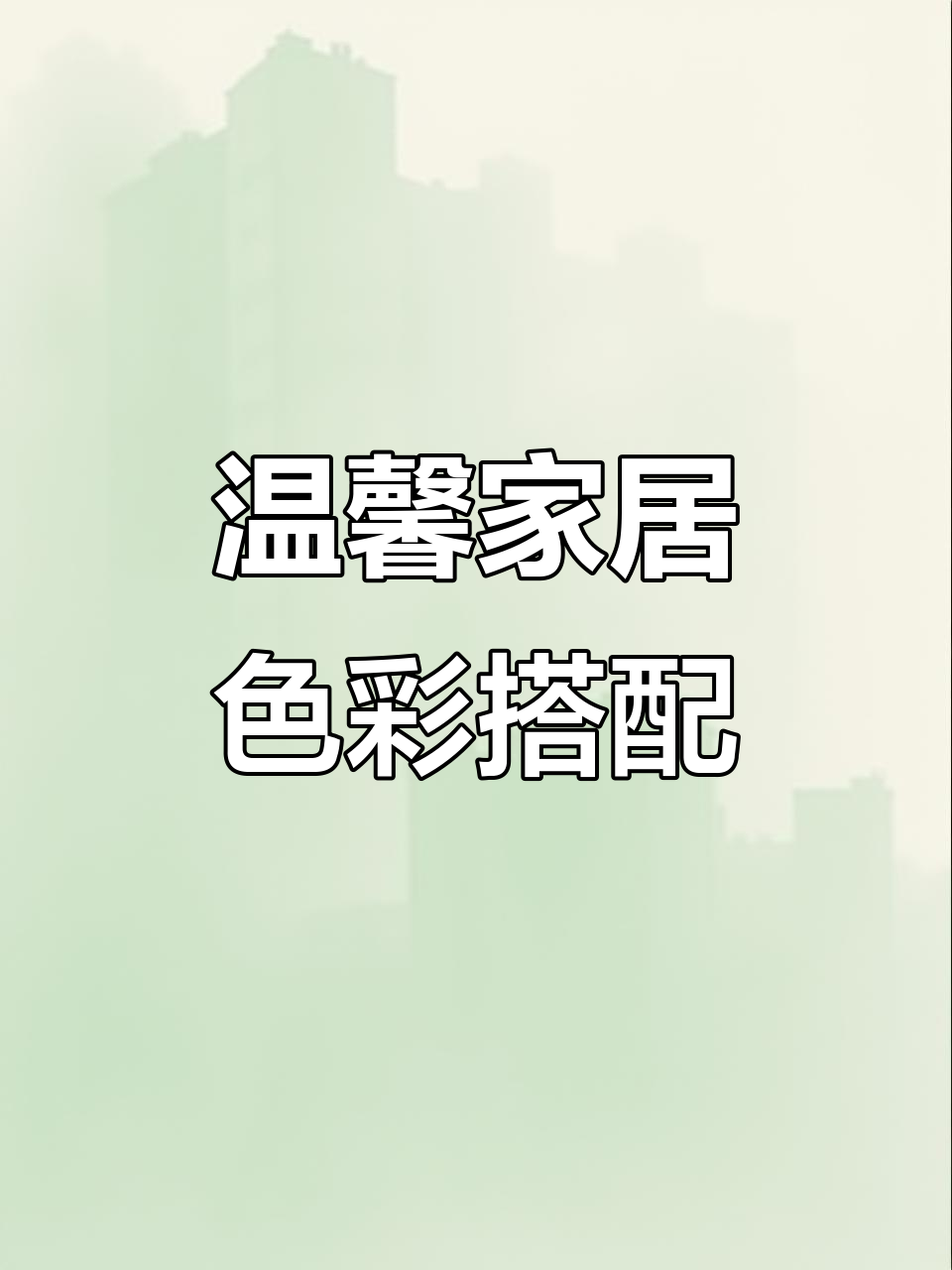 自贡幻新家涂装:主卧奶茶色,儿童房蓝灰调,客厅米色调全屋打造