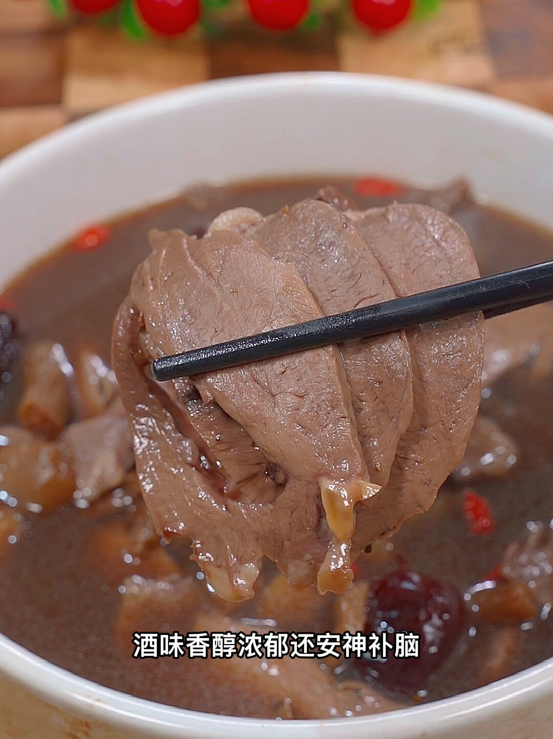 猪心最好吃的做法就是酒炖了安神补脑