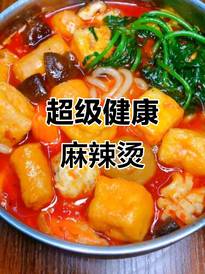 何炅挑战健康麻辣烫，火锅底料与牛奶的奇妙搭配