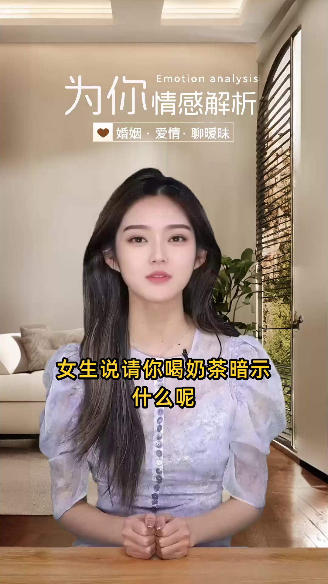 女生说请你喝奶茶暗示什么