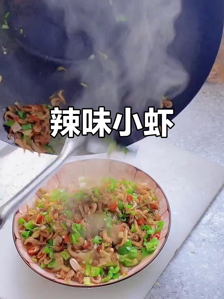 辣椒炒虾,谁不爱?分享你的做法吧!