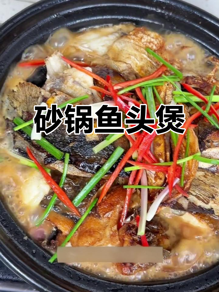 鱼头豆腐汤腻了？试试这个砂锅鱼头煲，简单又美味