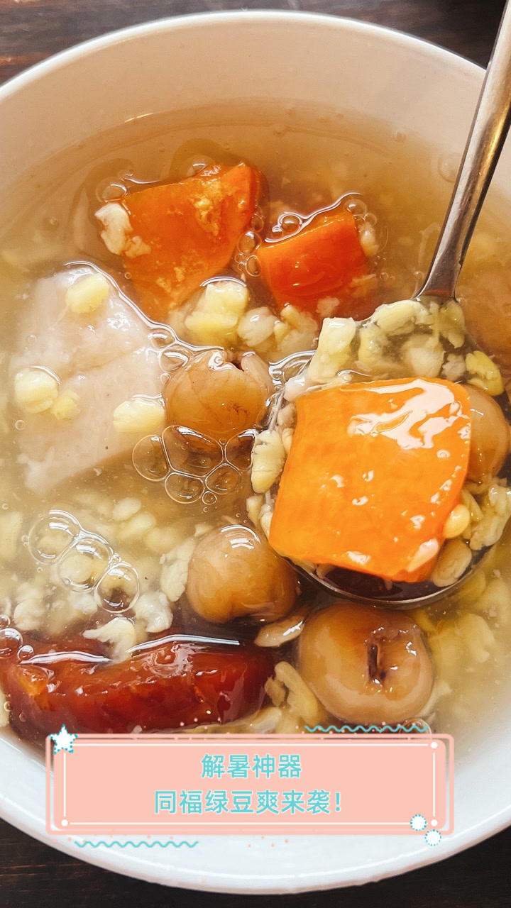 解暑神器，同福绿豆爽来袭！