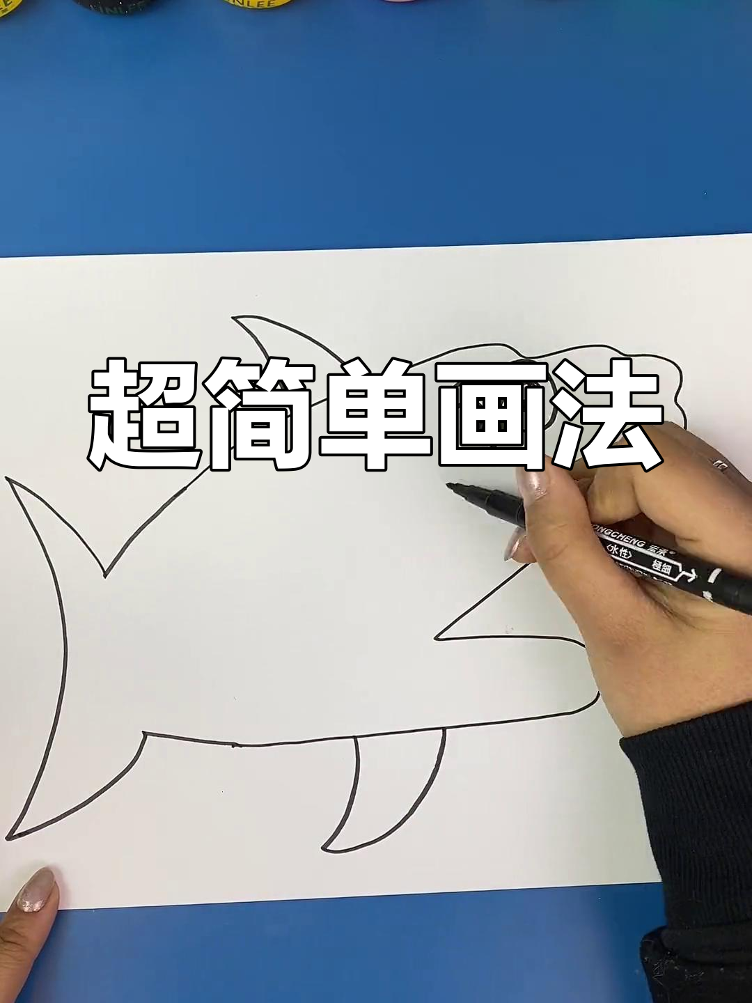 轻松画出可爱大鲨鱼