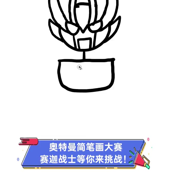 奥特曼简笔画大赛,赛迦战士等你来挑战!