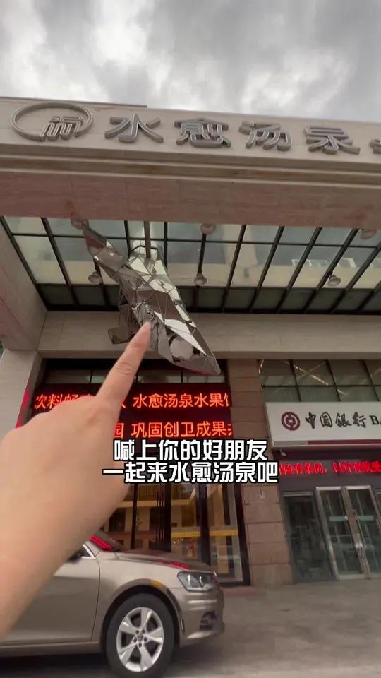 99摆烂一整天,儿童69 洗浴汗蒸 洗浴 天津 休闲养生spa会馆推荐 水愈汤泉