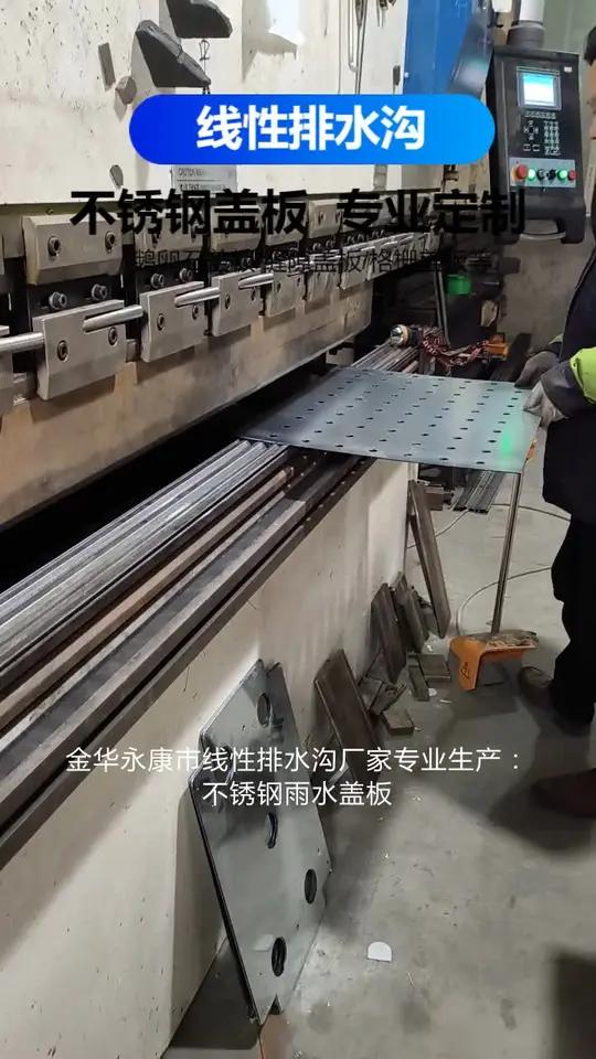 金华永康市线性排水沟厂家专业生产:不锈钢雨水盖板、缝隙式不锈钢盖板、不锈钢鹅卵石盖板等。广