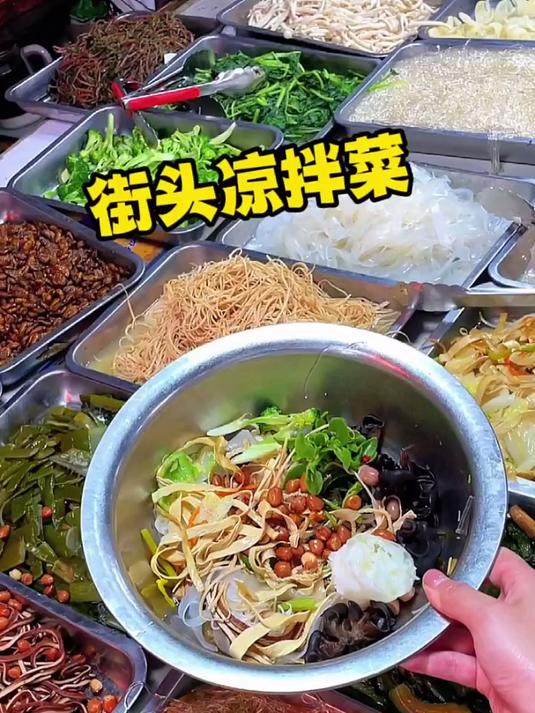 泰安美食按斤称加蚕蛹的农贸市场凉拌菜好吃