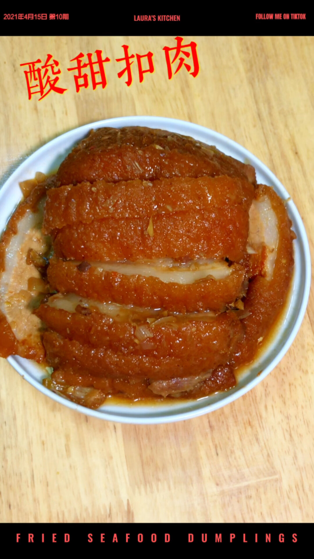 2023年夜饭之广西甜酸扣肉