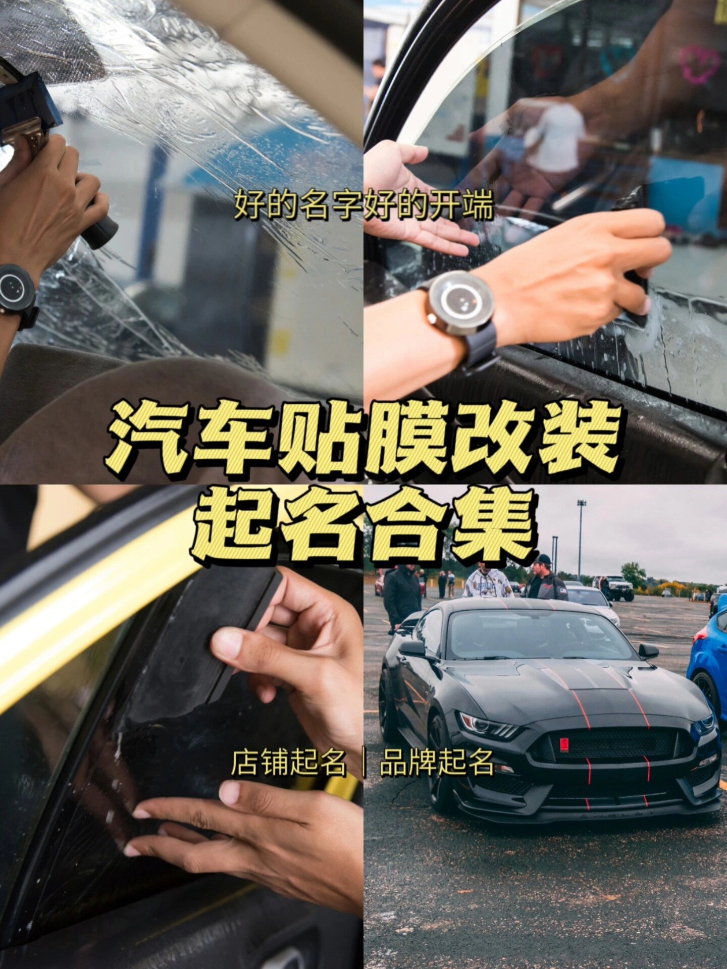 时尚大气未注册的汽车美容品牌名字合集