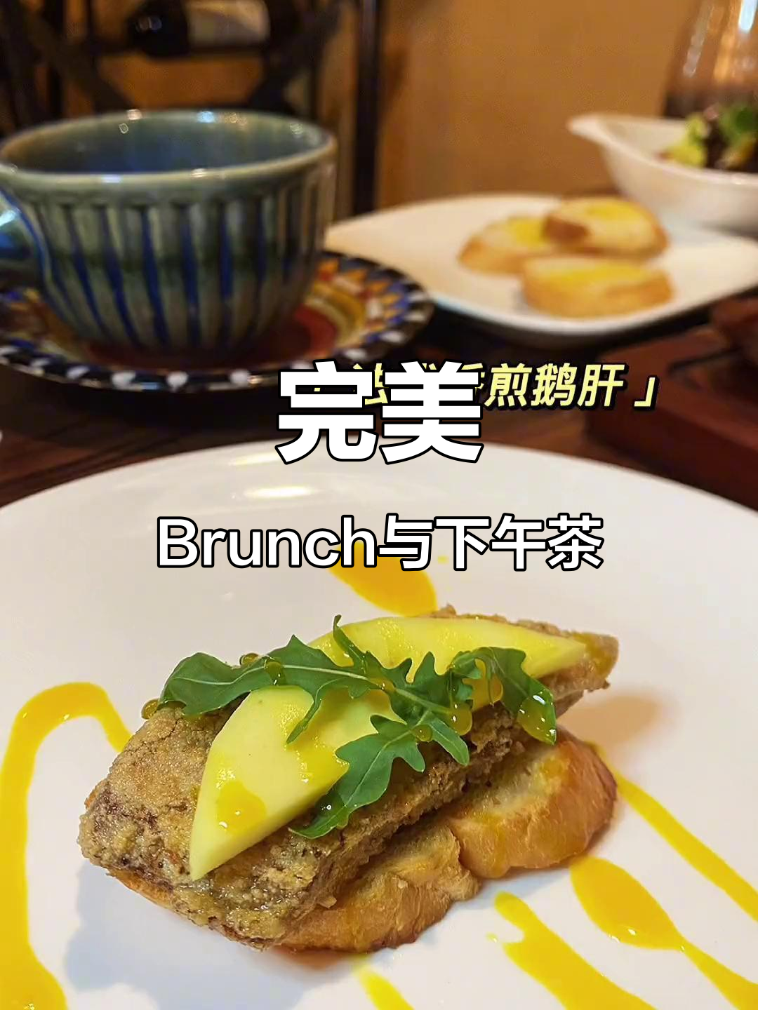 治愈系Brunch与下午茶,满足你对美好时光的所有幻想