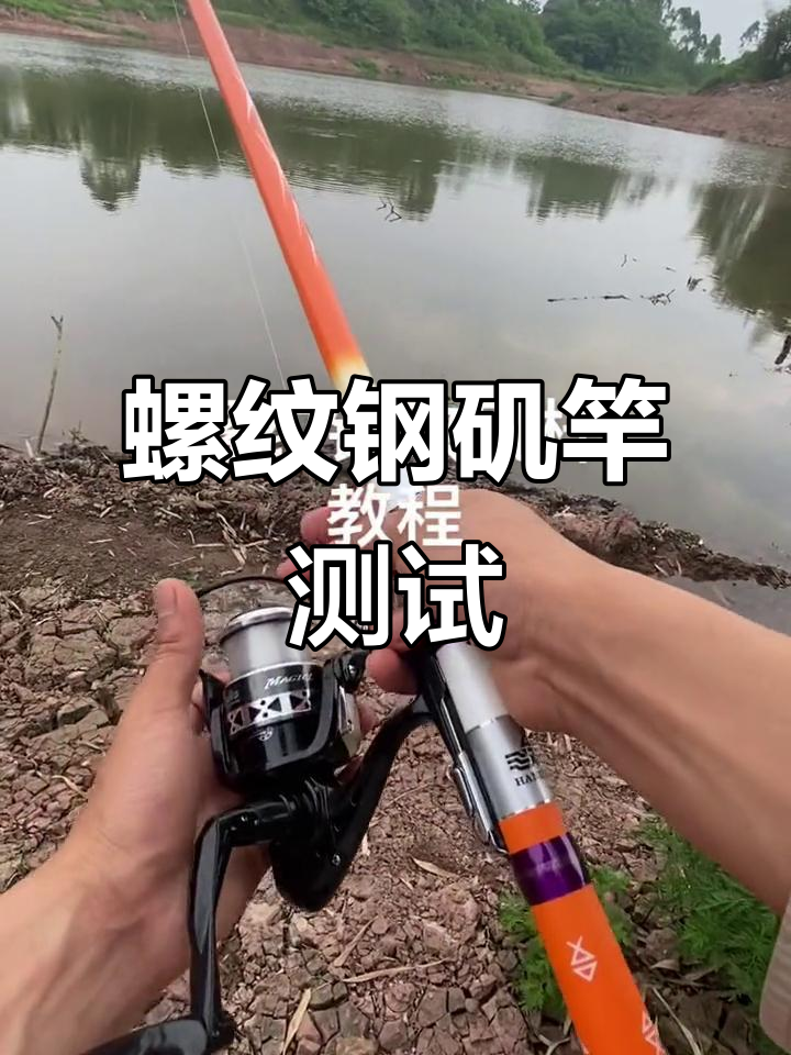 螺纹钢矶竿使用技巧,轻松掌握划漂杆操作